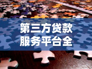 败诉方不执行上征信吗？律师亲测3天搞定征信修复内幕