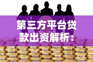 吉林信用社贷款平台有哪些？申请条件及流程详解