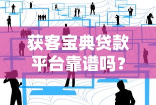 类似融小鱼的贷款平台推荐：正规靠谱且快速下款的选择