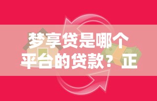 征信黑了出国吗？老哥亲测黑户也能秒下款的网贷口子分享