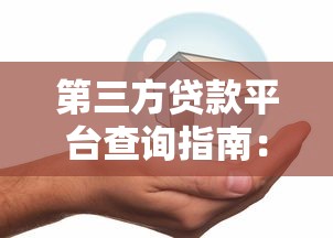 360借条怎么协商延期还款时间？老哥亲测有效的3个骚操作