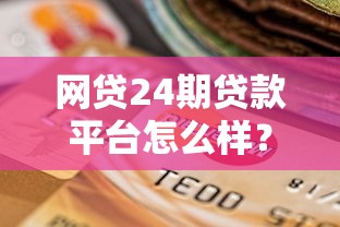额度申请未通过是什么意思？3分钟搞懂被拒原因和破解秘籍