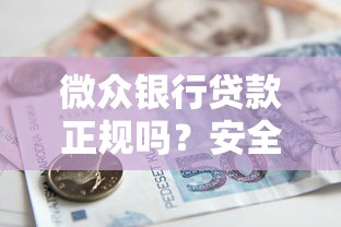 普惠还不上贷款怎么办？3招教你轻松搞定债务危机