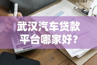 乐信旗下有哪些贷款平台？深度解析与靠谱推荐