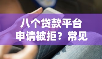 2025年下款的网贷盘点：实测5个秒批口子，额度最高20万