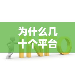 为什么几十个平台都不通过你的贷款申请？常见原因与解决策略