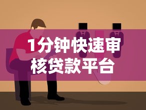 借钱门槛低的app推荐，这几个平台下款快额度高