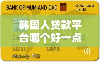 美团最新贷款平台解析：额度、利率及申请条件全攻略
