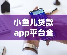 我哪些无视黑户下款口子？2025年实测5个秒过平台推荐