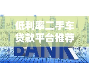 借钱的平台100%能借到征信不好？老哥亲测这5个口子稳如老狗！