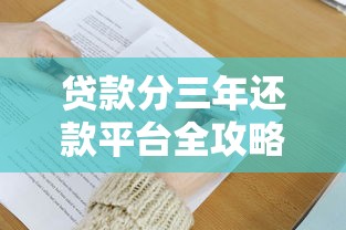 猪八戒贷款在哪个平台？正规渠道及申请攻略全解析