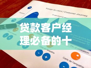 贷款客户经理必备的十大高效平台推荐