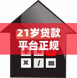黑户最容易下款的网贷平台盘点！2025年实测秒过口子推荐