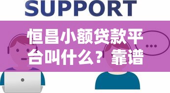 凭身份证就能贷款的正规平台有哪些？这10个渠道安全靠谱快速下款