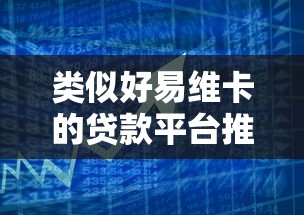 国内主流P2P贷款平台有哪些？十大靠谱平台盘点