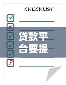 贷款口子那个好？2025年实测这5个平台下款快利率低
