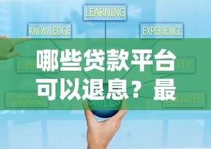 借款哪个口子能放款？2025实测5个秒下款平台