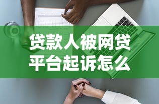 征信黑了怎么消除？3个真实有效的修复方法分享