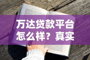 有晚上放款的借款口子吗？2025最新深夜秒到账平台实测