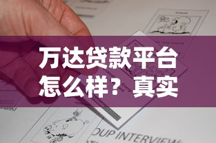2025口子借款app哪个靠谱？实测这5个放款快利息低