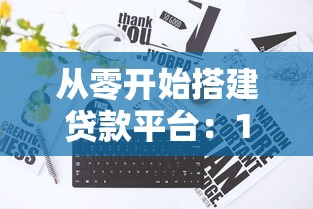 私人加微信借钱6000的平台 亲测秒到账的靠谱路子分享