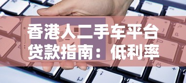有逾期还可以借网贷吗？2025实测5家无视征信黑户口子