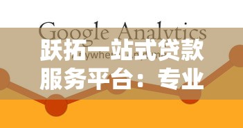 网上贷款资金冻结要我给解冻费是真的吗？最新防骗指南曝光