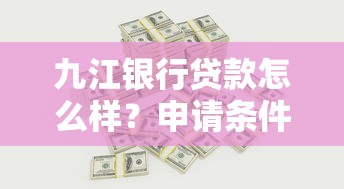 借款平台哪个利息最低正规大学生？2025年实测5家良心口子推荐
