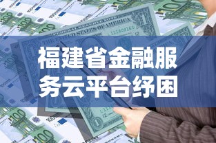 什么口子下款越黑越好 实测5个无视黑户秒放款的神仙平台