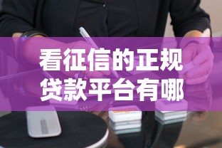 2025无视黑白户必下款口子推荐，实测秒下款不查征信真靠谱