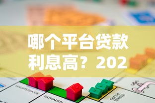 黑户稳下款的新口子2025年实测5分钟到账，征信花也能批