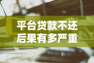 哪个口子好下款贴吧最新实测分享，这几个平台秒到账真香！