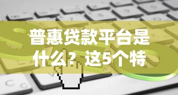 京东白条逾期8小时免息是真的吗？实测8小时宽限期攻略