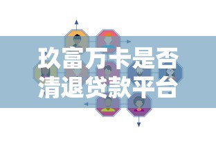 是否查看征信引关注？盘点2025年最容易下款的网贷口子