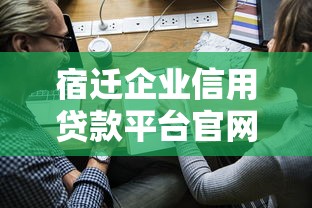 网捷贷授信额度过期怎么办？3分钟教你重新激活额度
