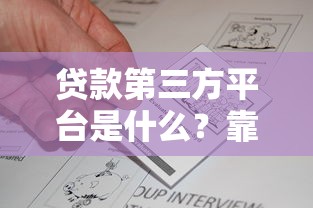 利息最低的正规网贷平台盘点，2025年实测这5家靠谱到飞起