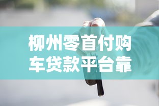 360借条推出新政策：最高20万额度秒到账 利率低至3.6%起