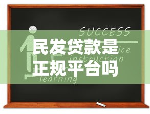 征信花了有能下款吗？2025实测5个无视黑白的口子