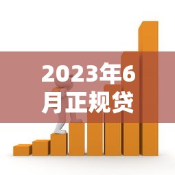 征信很差哪里可以借到3000块钱？亲测三个秒下款口子分享