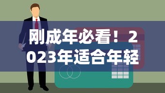 房产二次抵押贷款口子悄然开启，额度高放款快错过再等三年