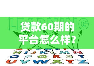 上饶银行电话人工客服24小时在线秒接，贷款审批快至1小时放款