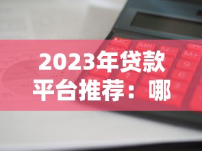 优逸花类似的口子2025年最新盘点 这几个下款稳如老狗