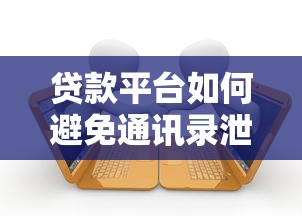 不看征信的贷款平台可靠吗？实测5家良心口子分享