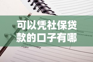 找口子贷款是正规的吗？2025年实测5个靠谱网贷平台