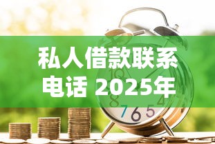 为啥征信花了找中介可以贷款呢？3个内行才知道的野路子
