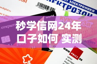 秒学信网24年口子如何 实测下款快额度高的信用贷神器