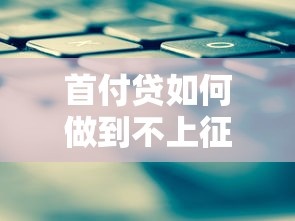 半夜秒放水口子真实经历分享，凌晨三点下款到账的亲测攻略
