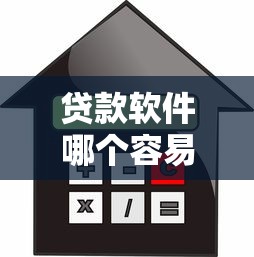 晚上可以下款的平台 实测这几个口子半夜秒到账不墨迹