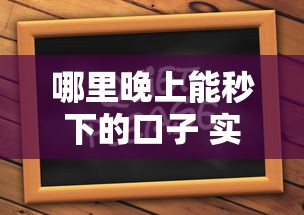 哪里晚上能秒下的口子 实测5个半夜秒批的救命钱包