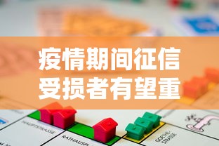 疫情期间征信受损者有望重获信用 这5个良心口子秒批额度